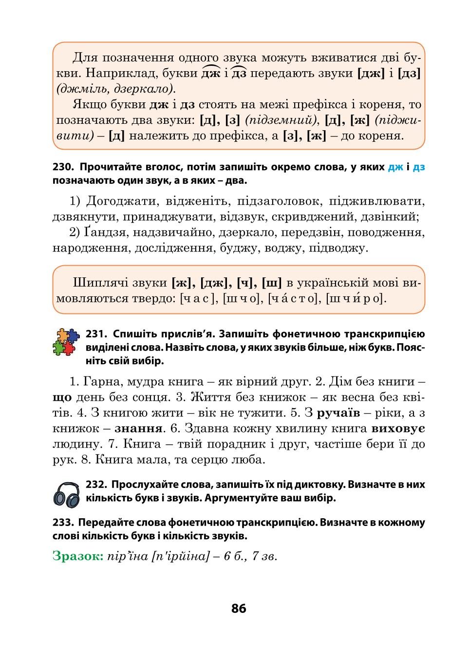 Мініатюра 86