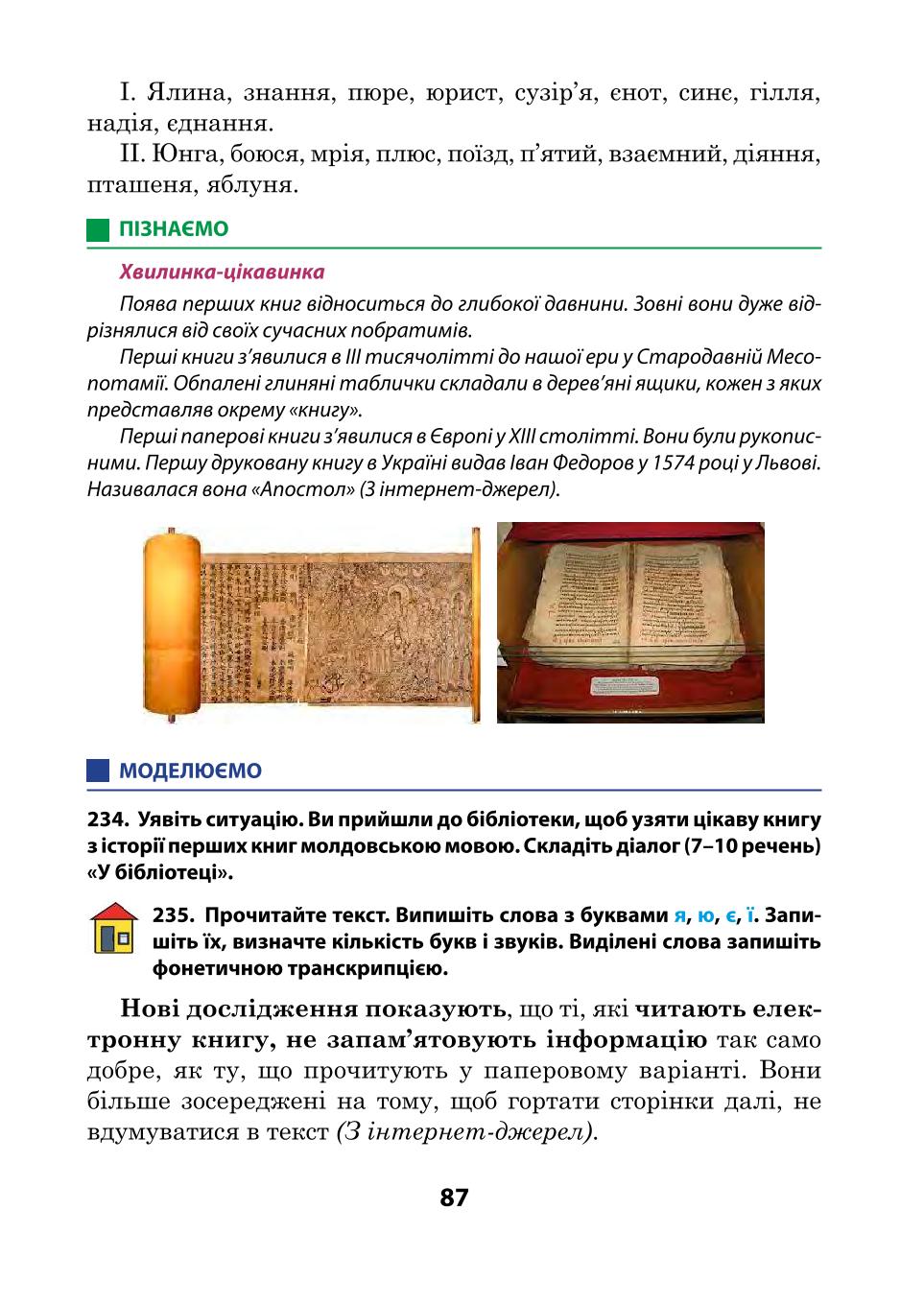 Мініатюра 87