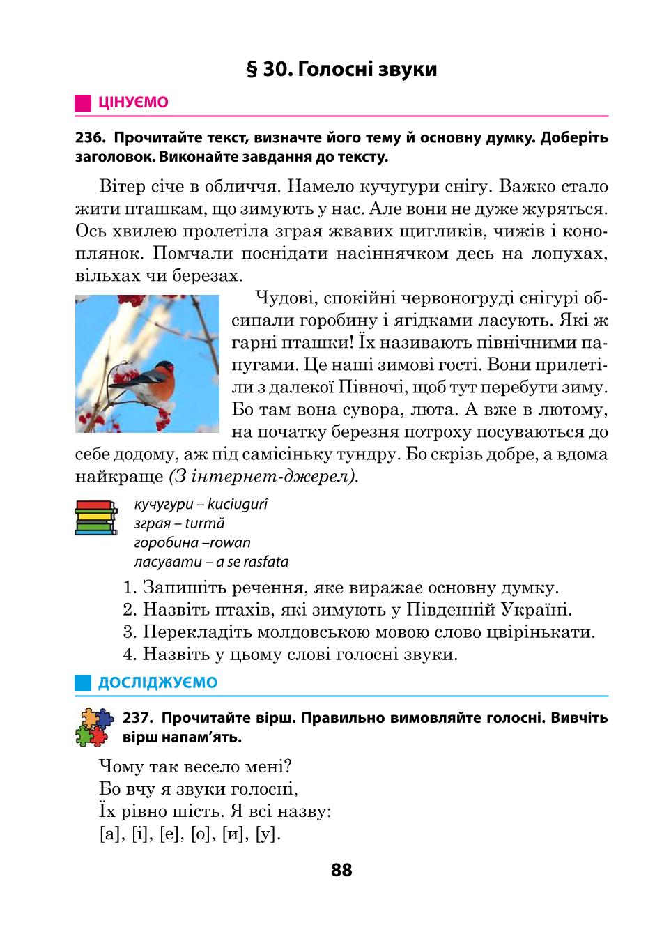 Мініатюра 88