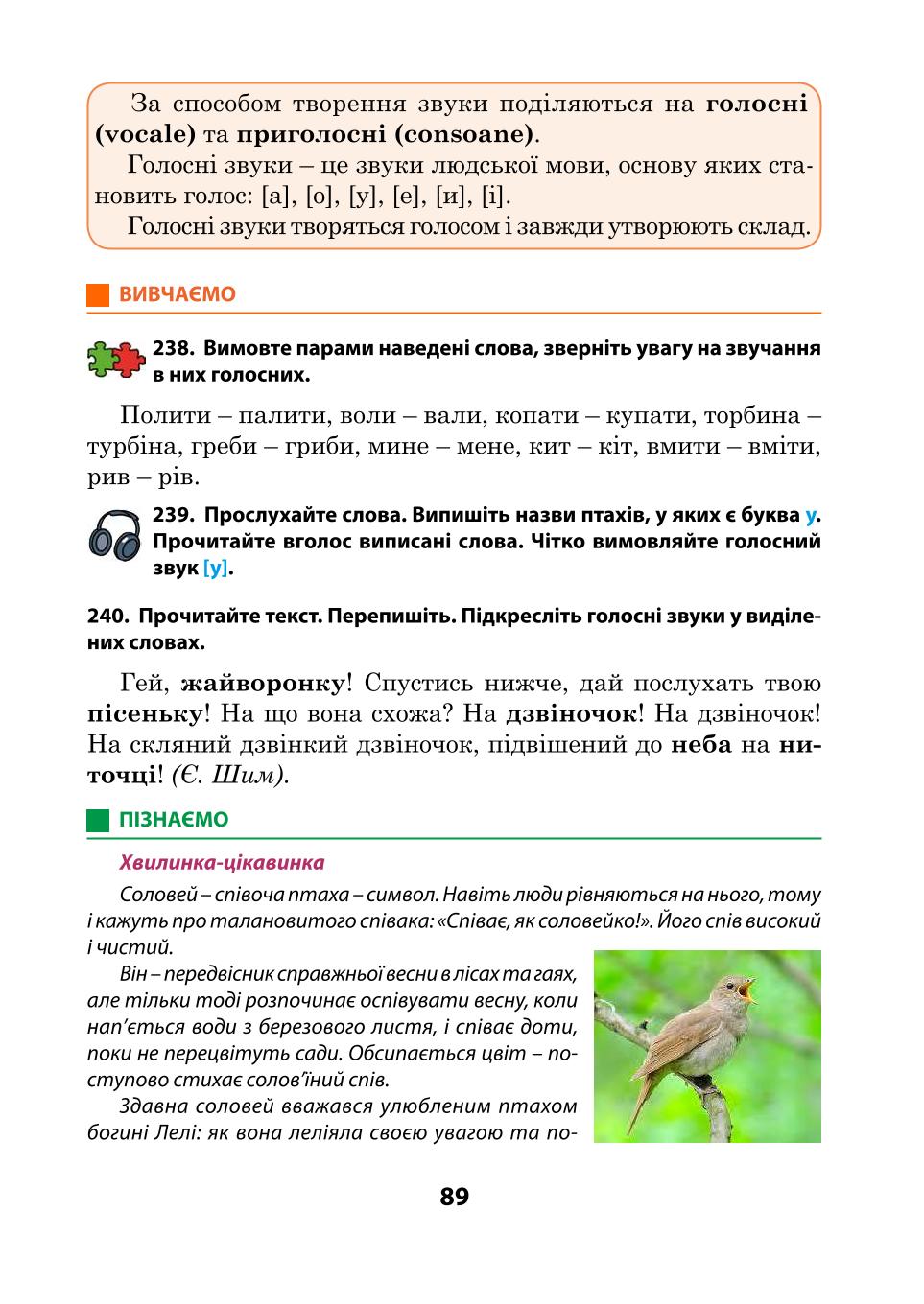 Мініатюра 89