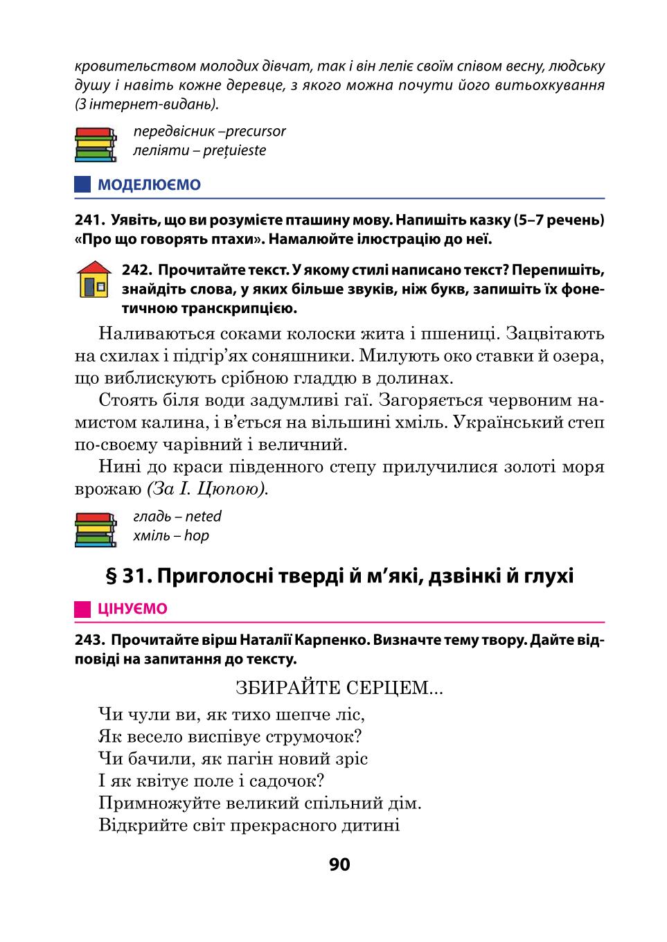 Мініатюра 90