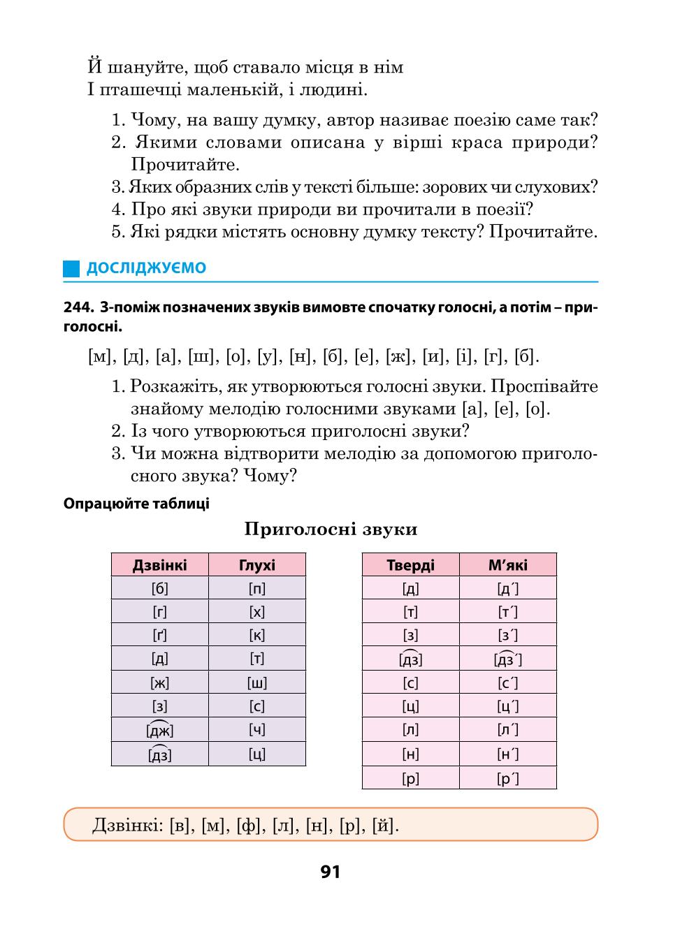 Мініатюра 91