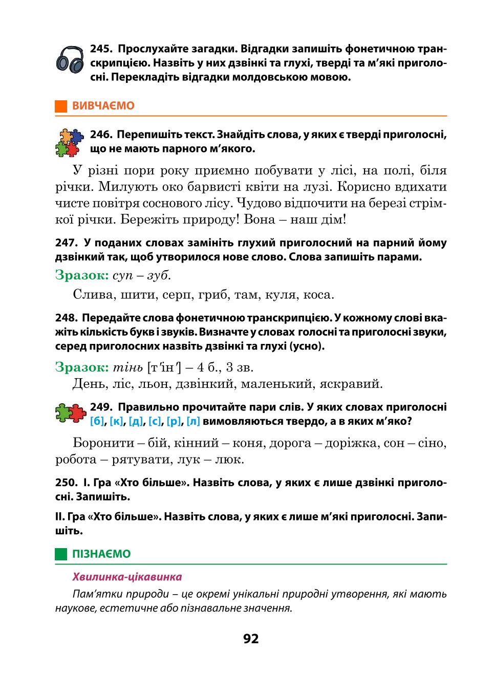 Мініатюра 92