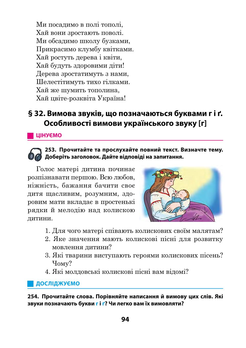 Мініатюра 94