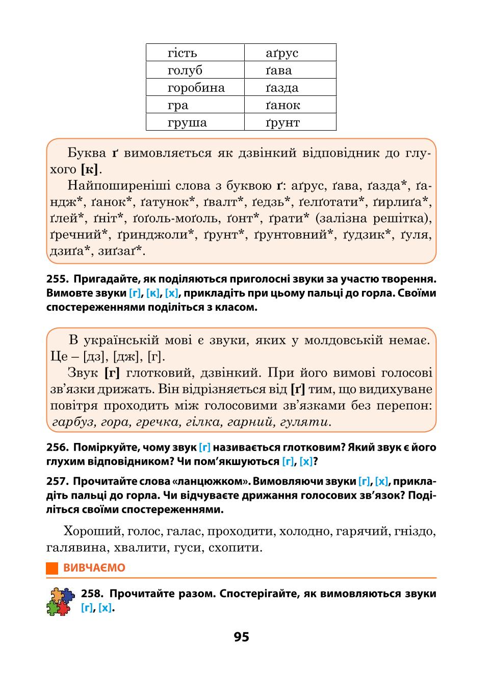 Мініатюра 95