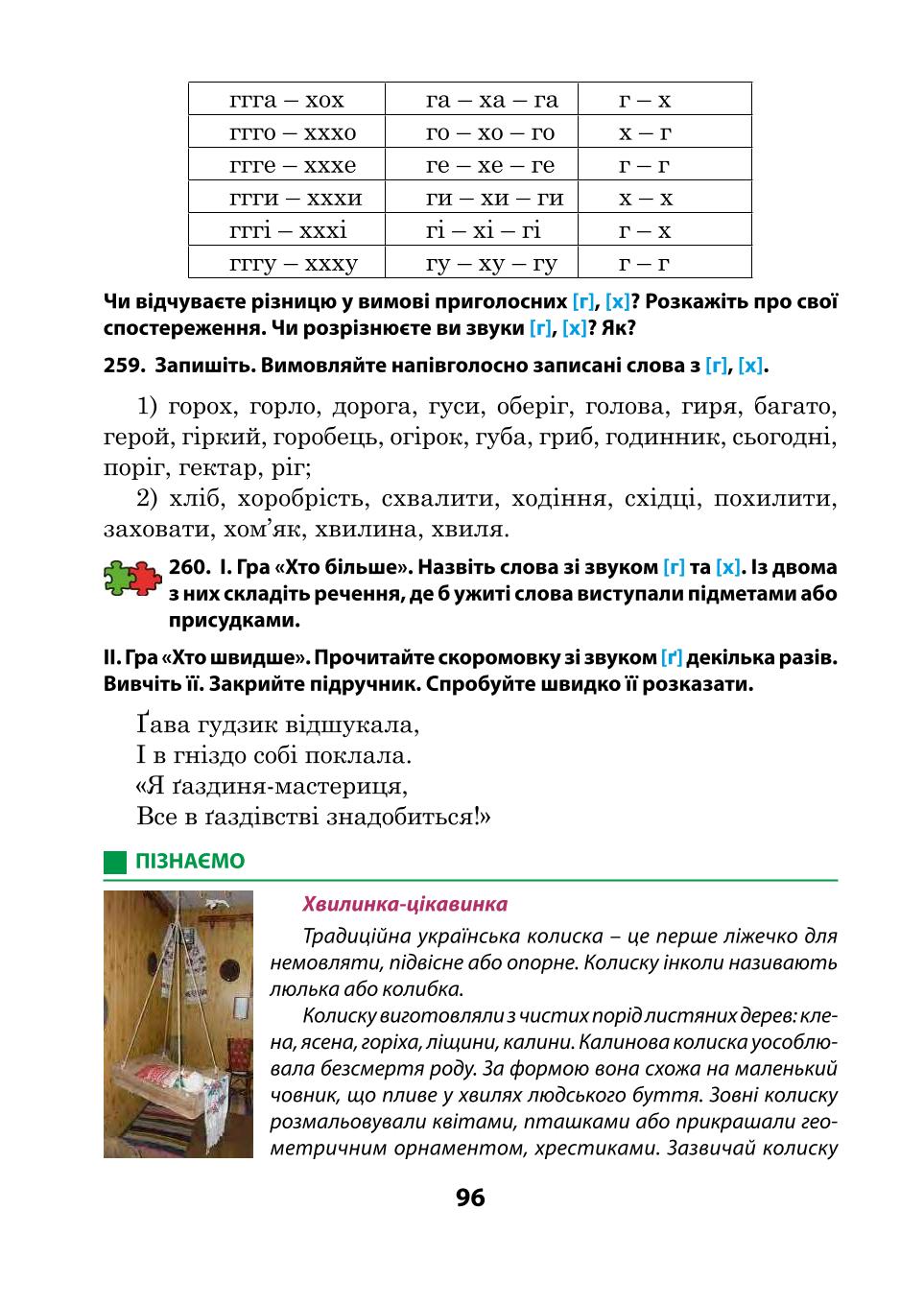 Мініатюра 96