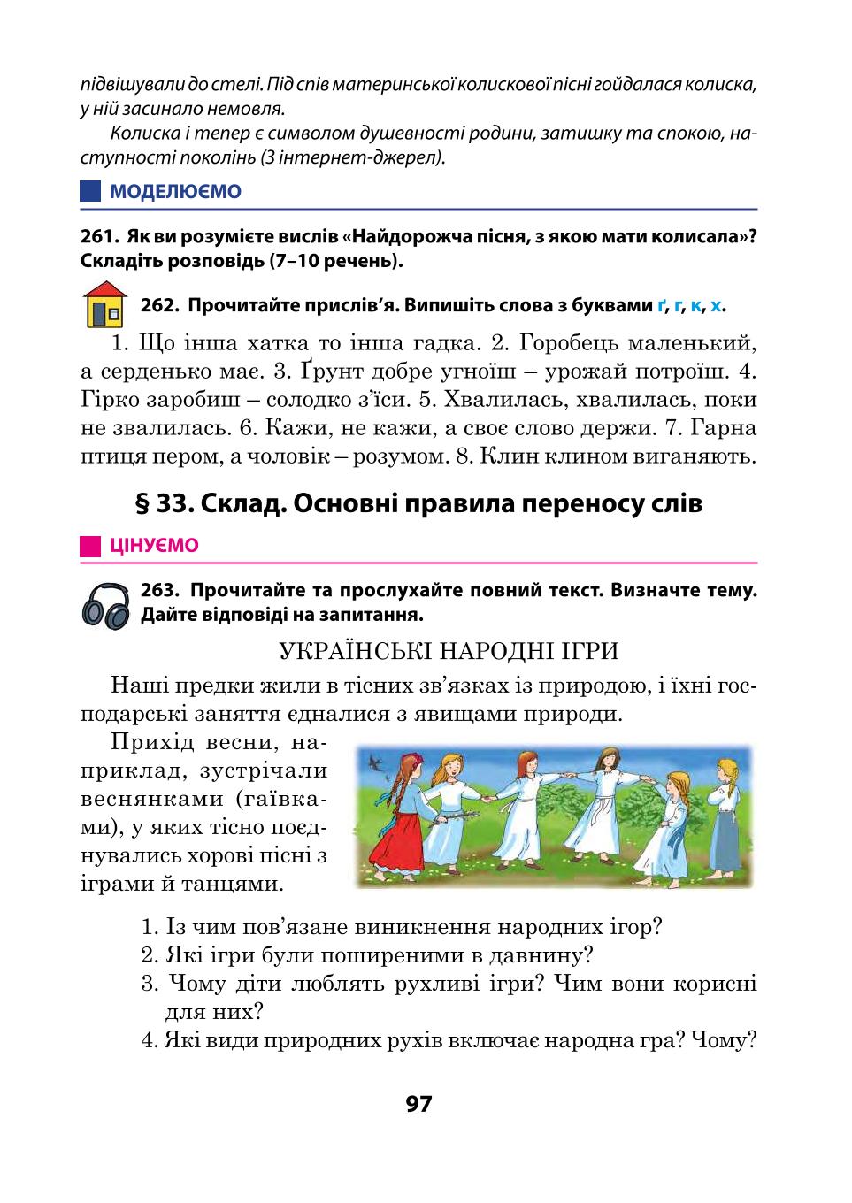 Мініатюра 97