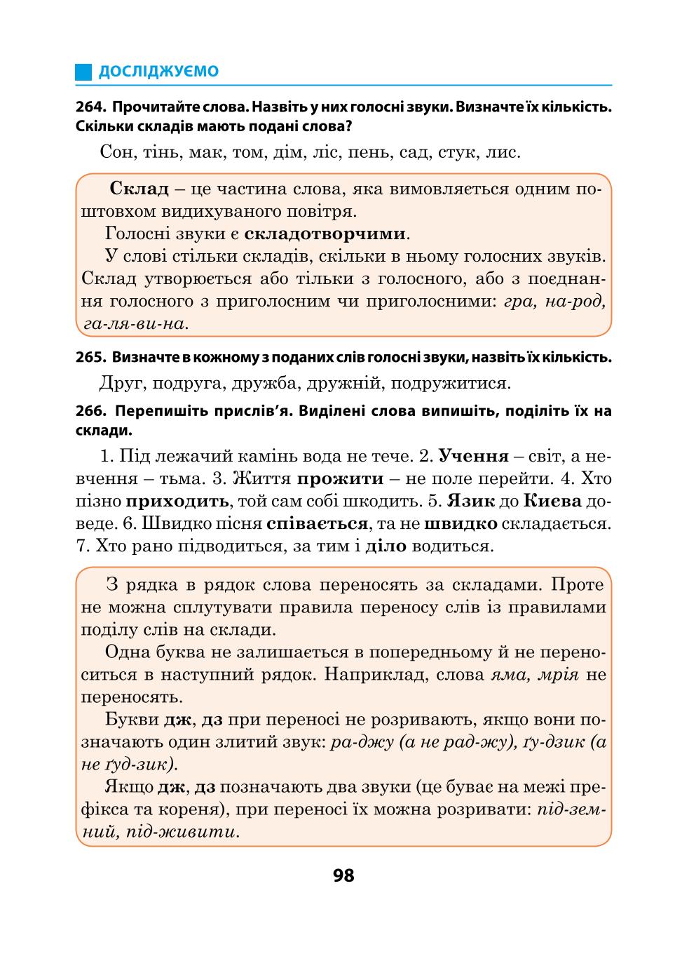 Мініатюра 98