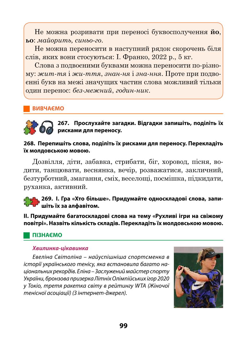 Мініатюра 99