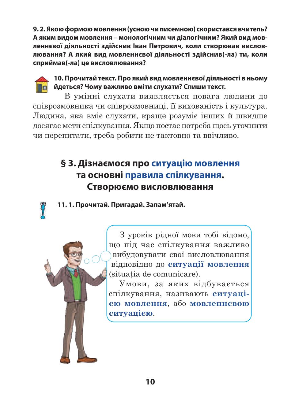 Мініатюра 10