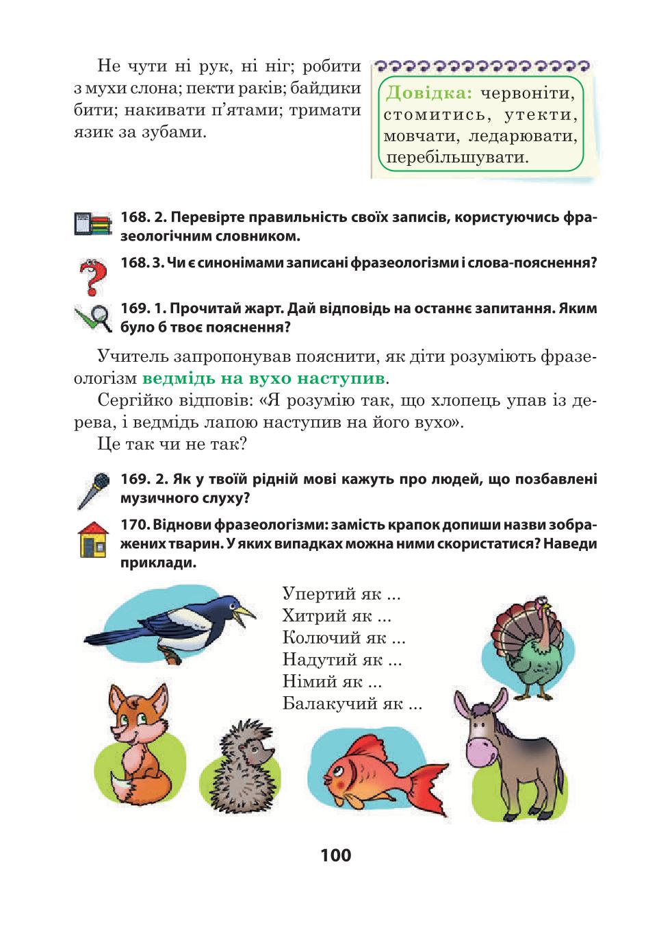 Мініатюра 100