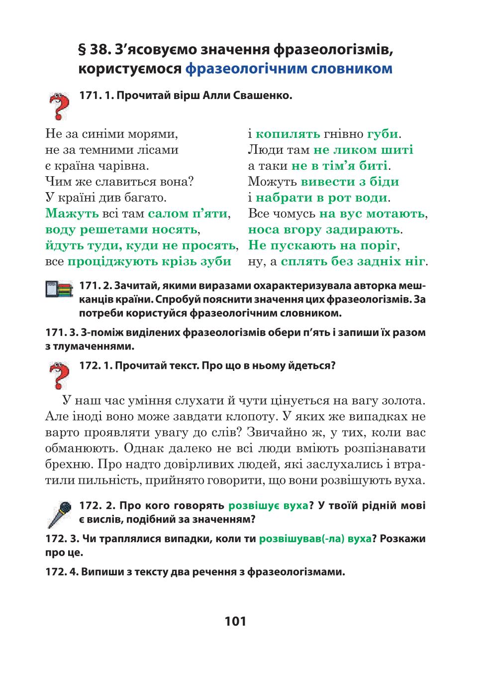 Мініатюра 101
