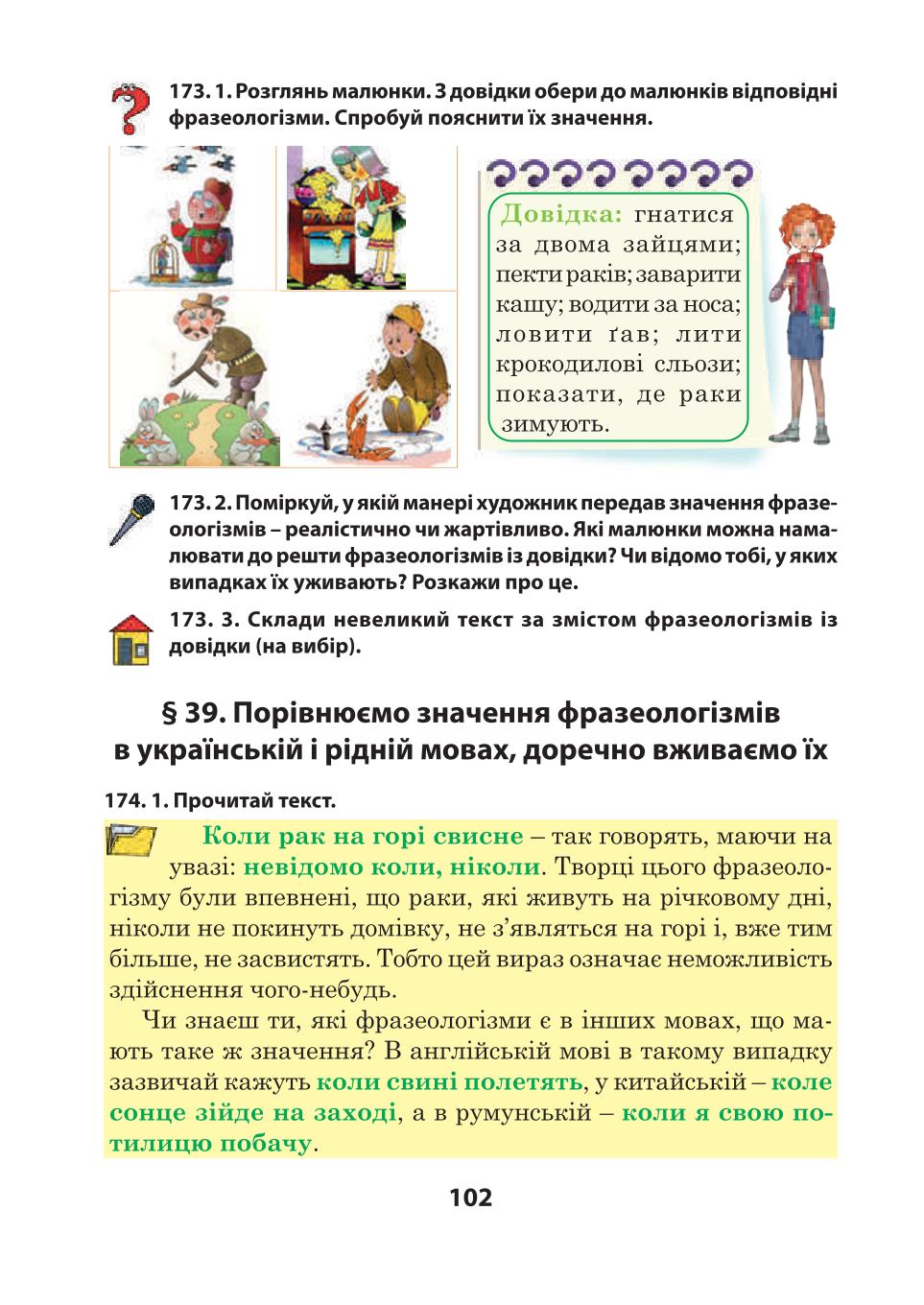 Мініатюра 102