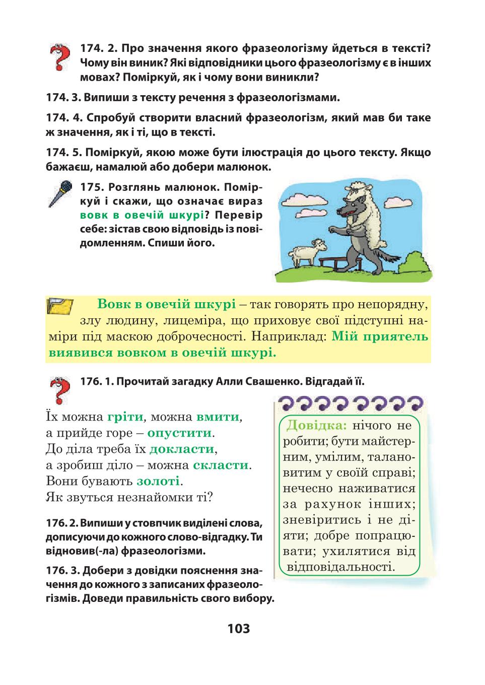 Мініатюра 103