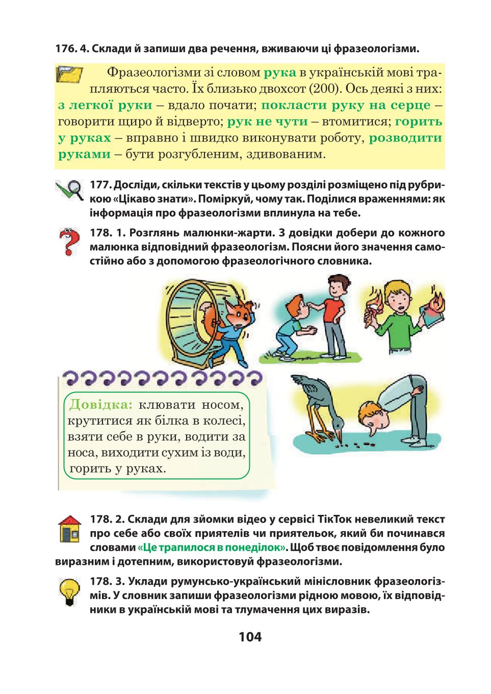 Мініатюра 104