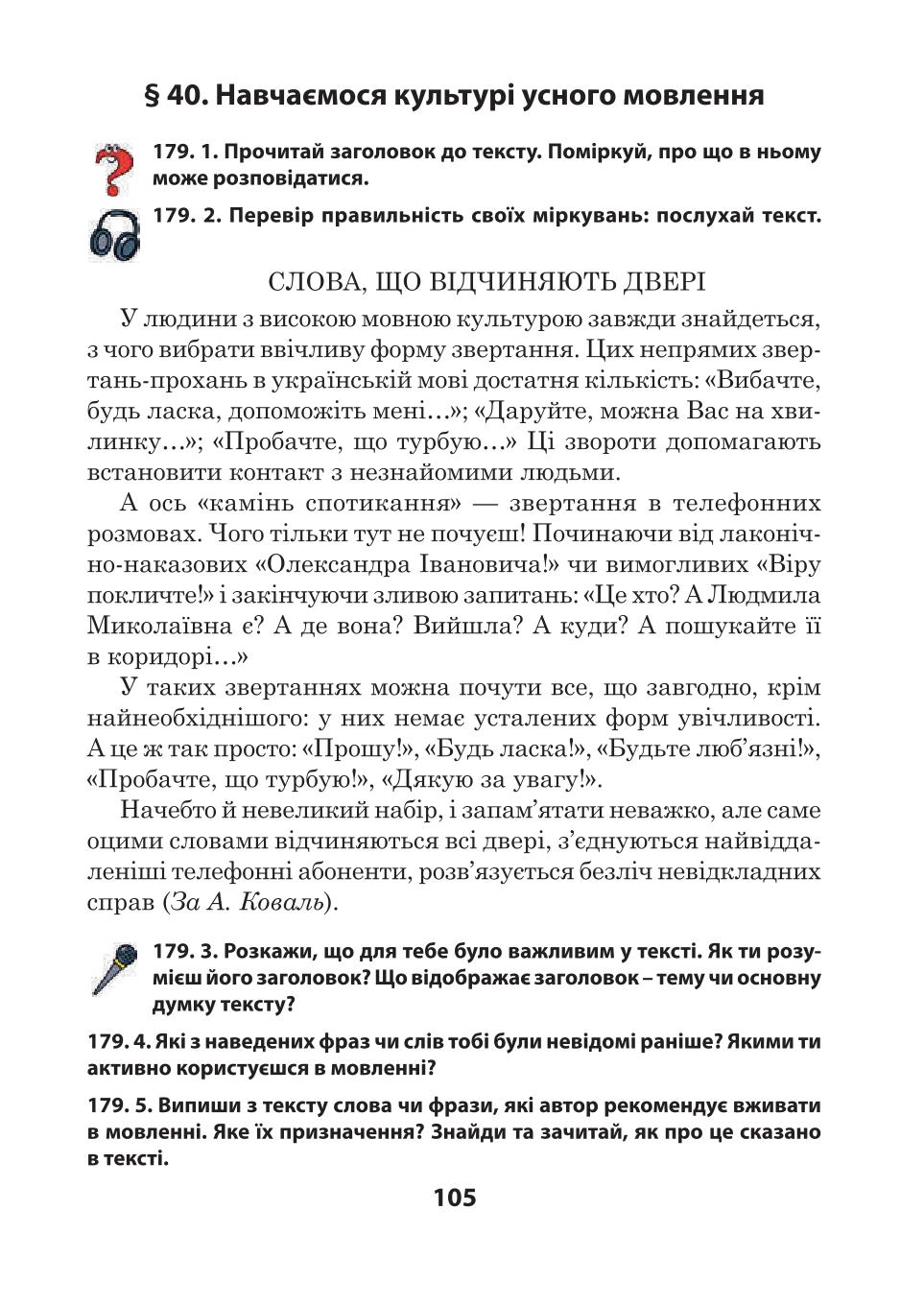 Мініатюра 105