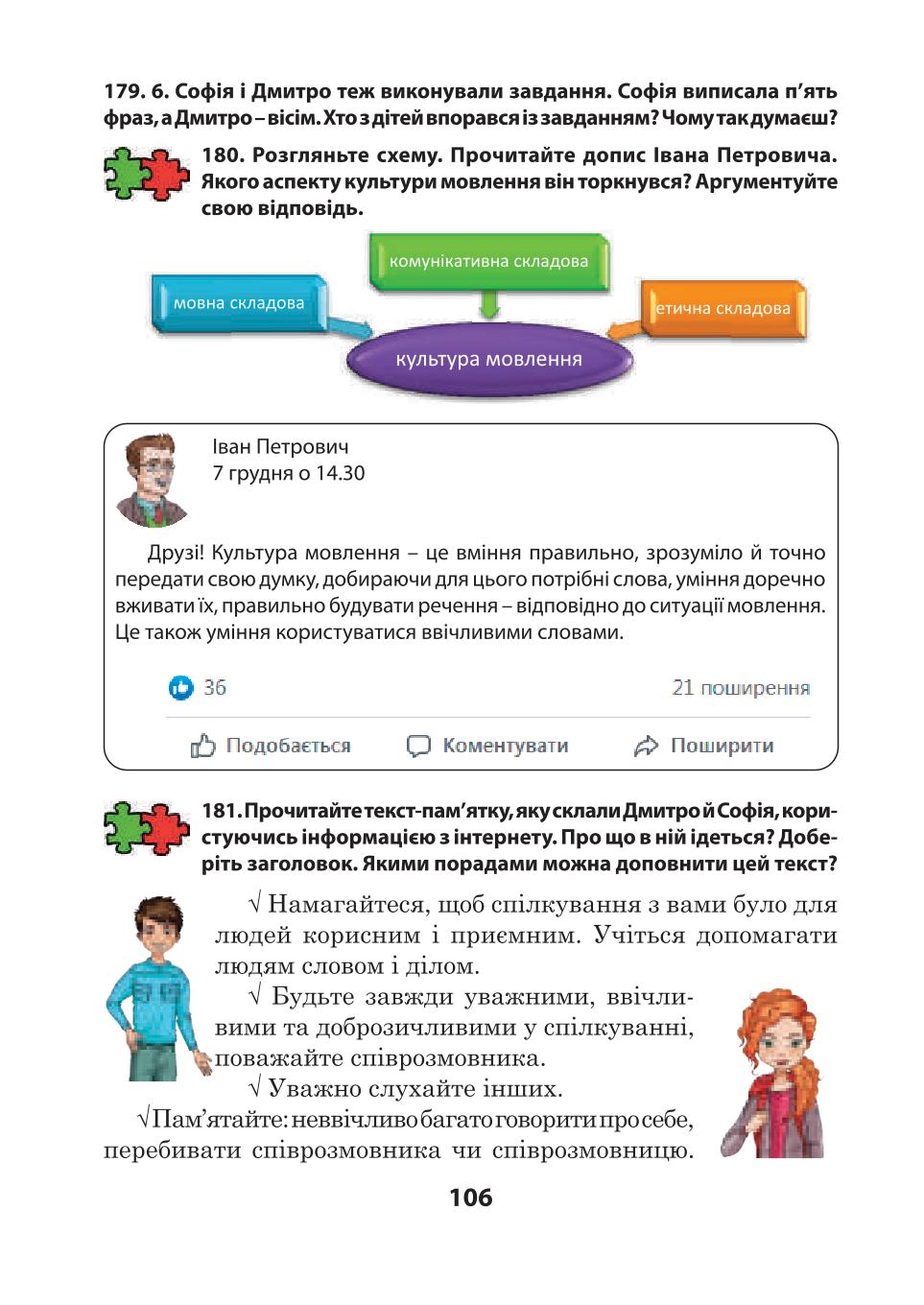 Мініатюра 106