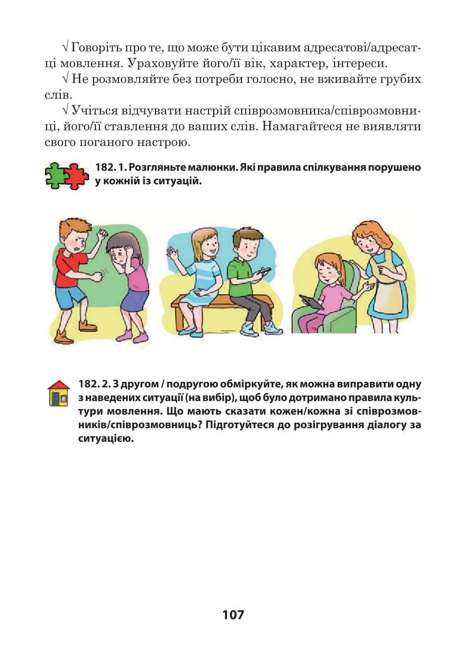 Мініатюра 107