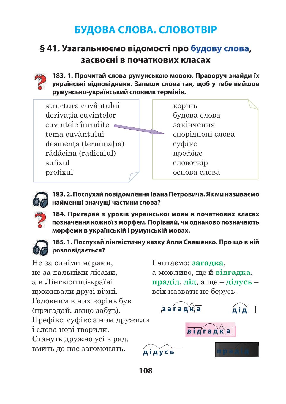 Мініатюра 108