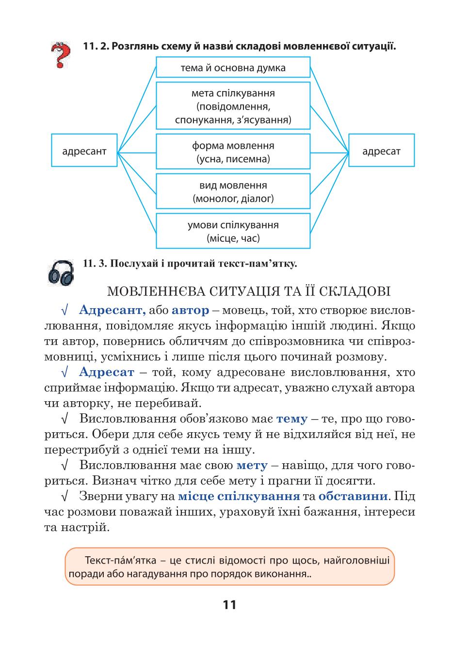 Мініатюра 11