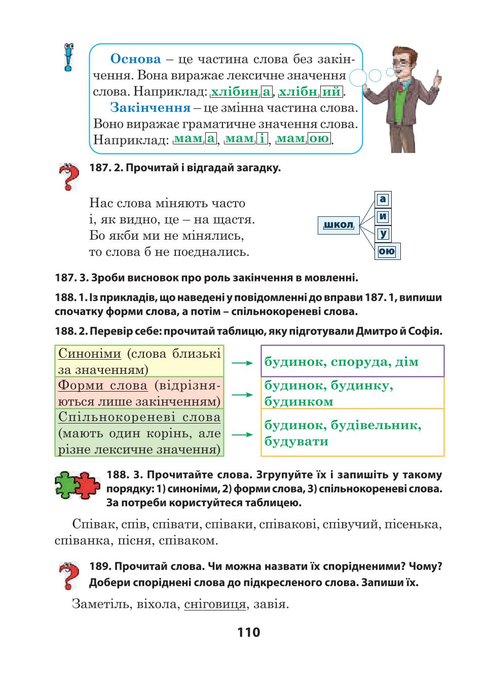 Мініатюра 110
