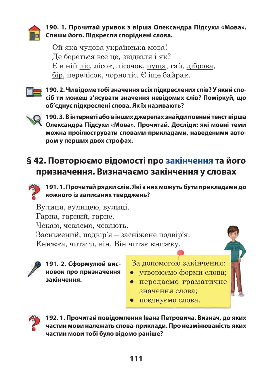 Мініатюра 111