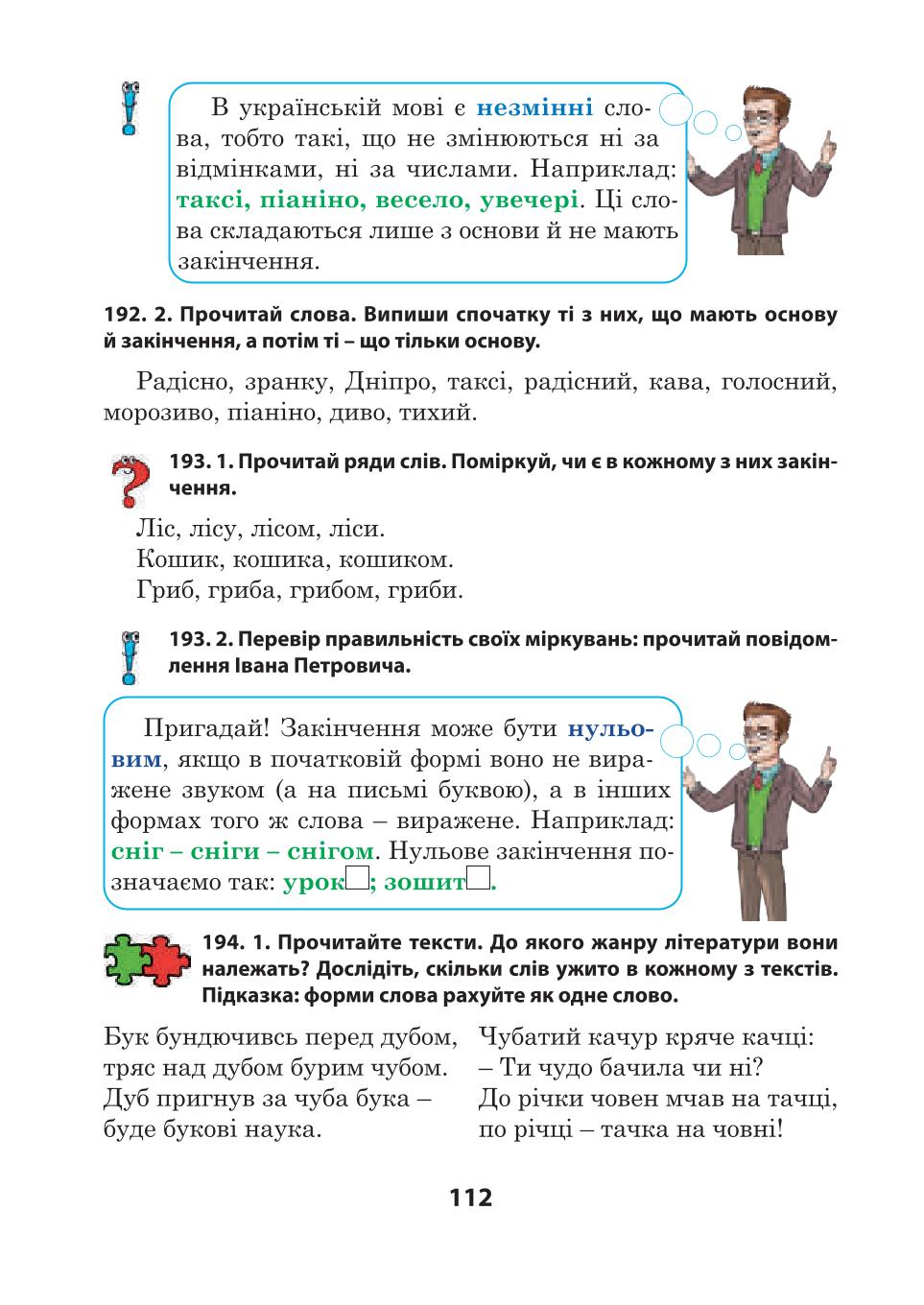 Мініатюра 112