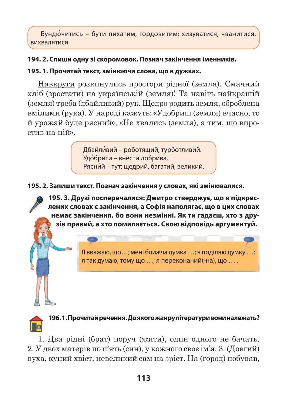 Мініатюра 113