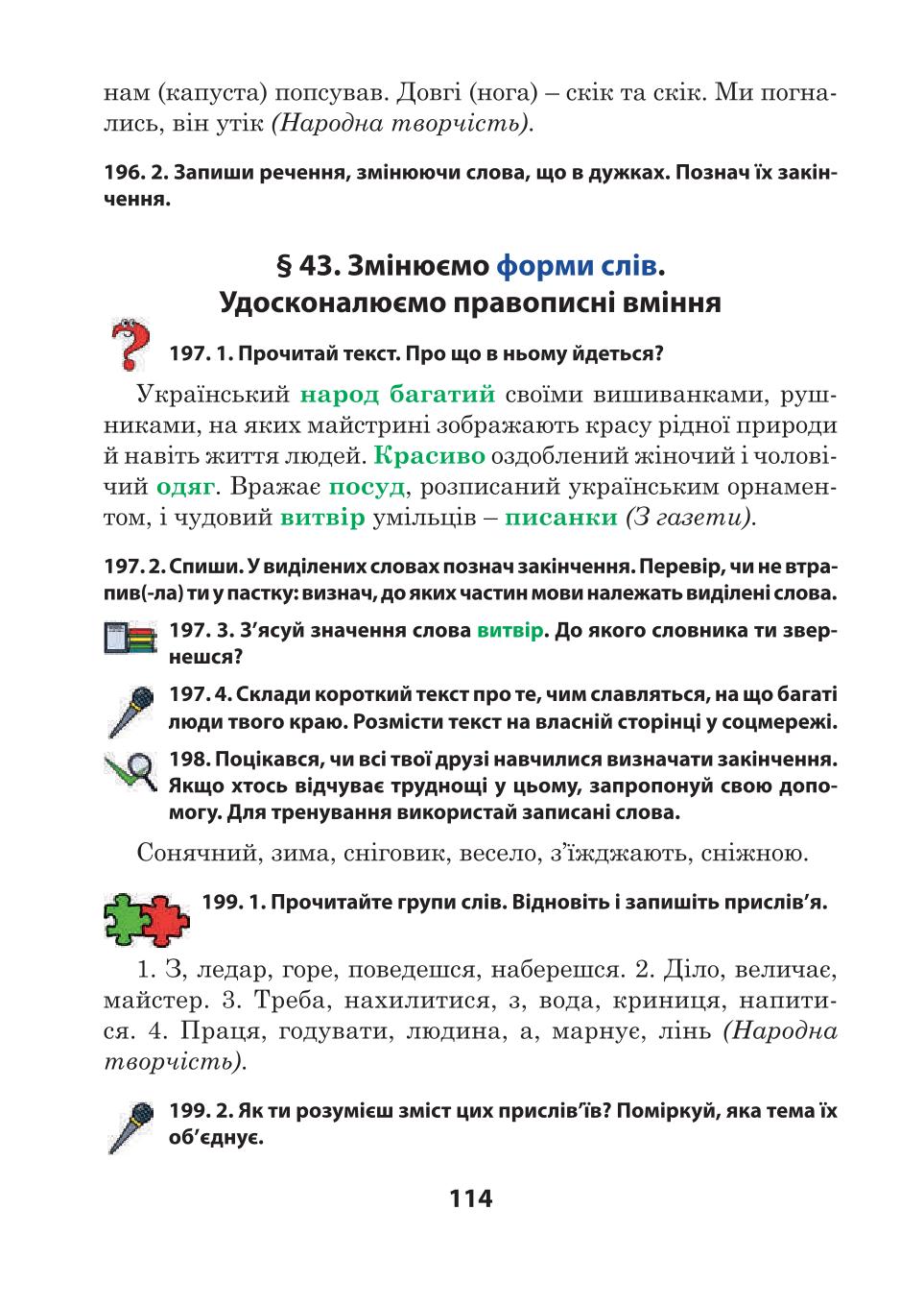 Мініатюра 114