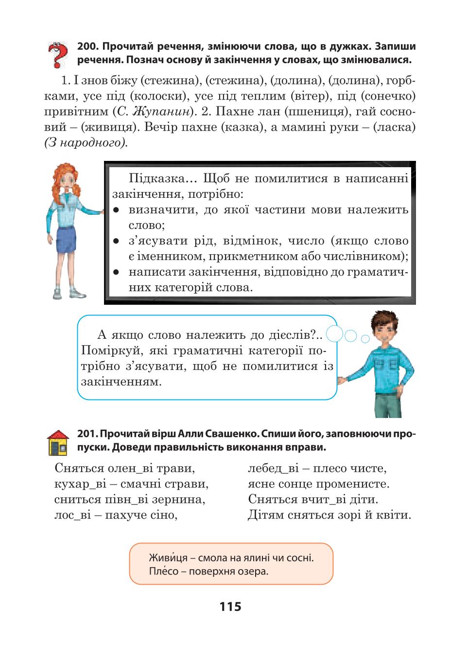 Мініатюра 115