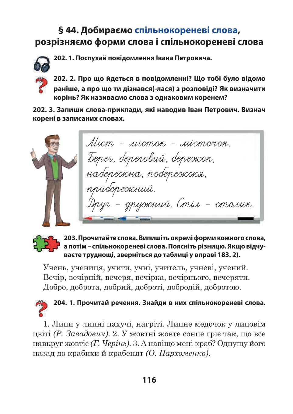 Мініатюра 116