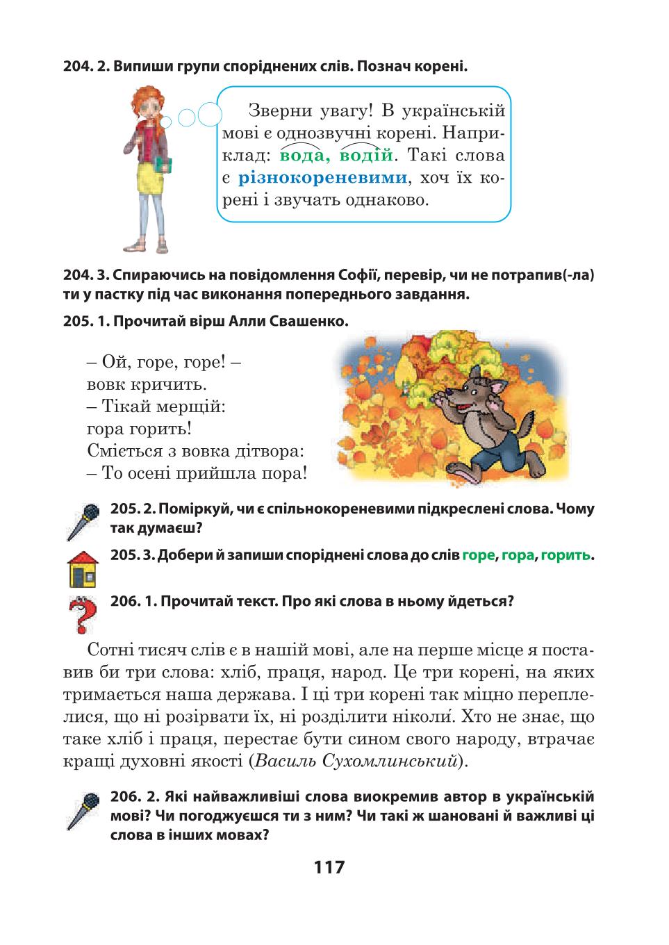 Мініатюра 117
