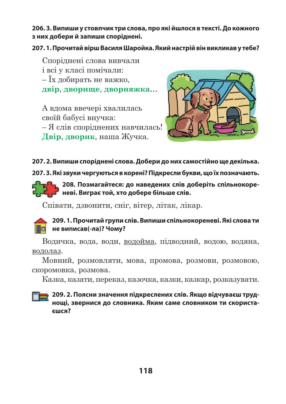 Мініатюра 118