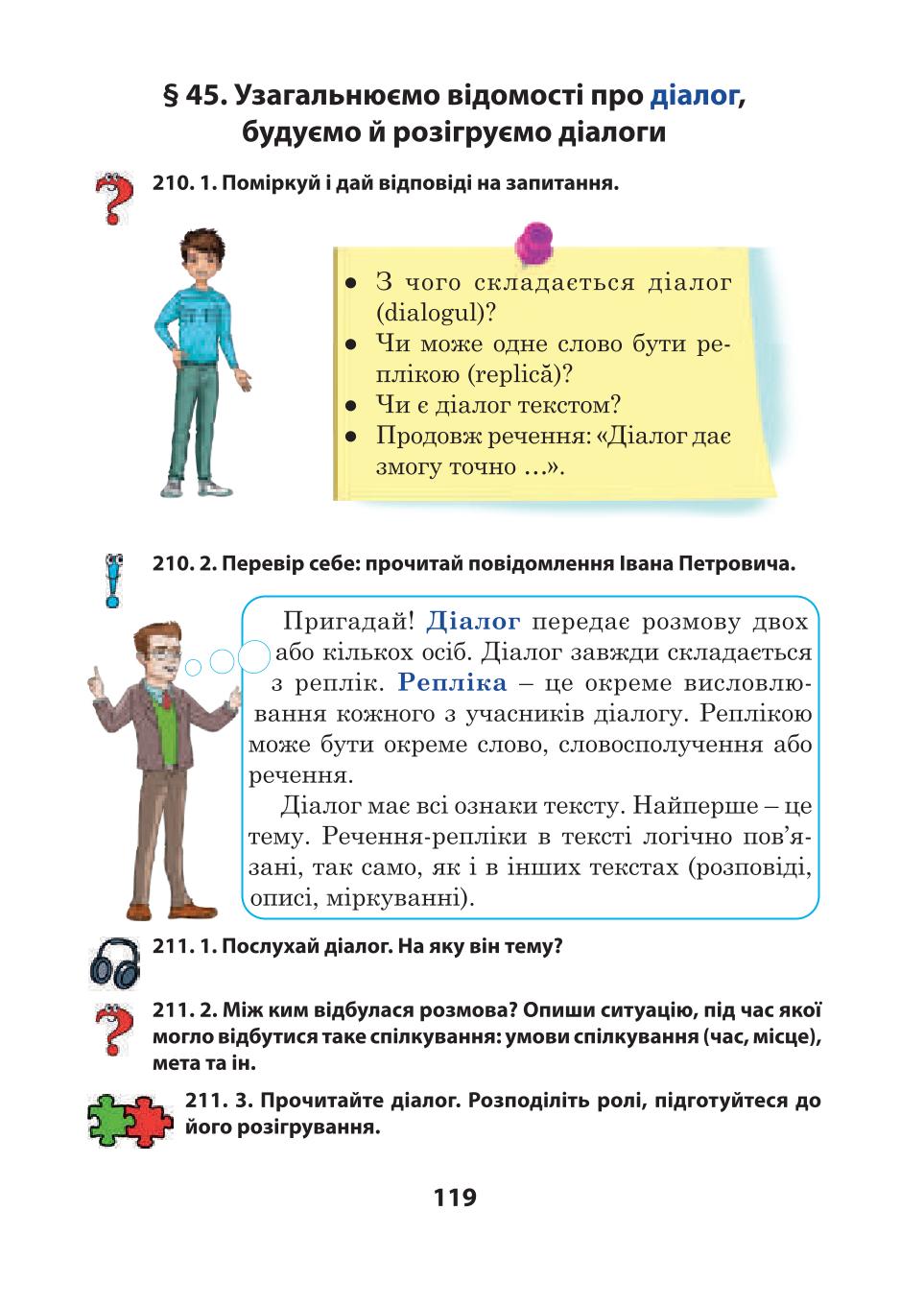 Мініатюра 119