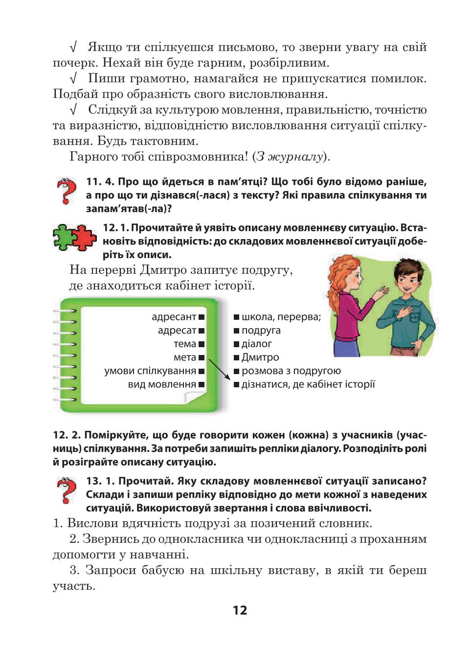 Мініатюра 12