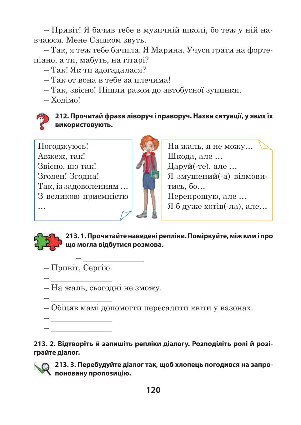 Мініатюра 120