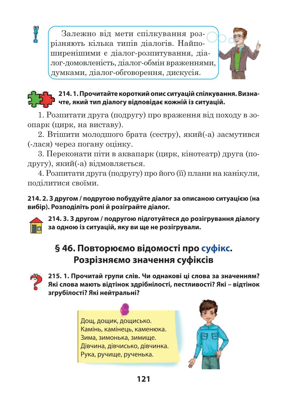 Мініатюра 121