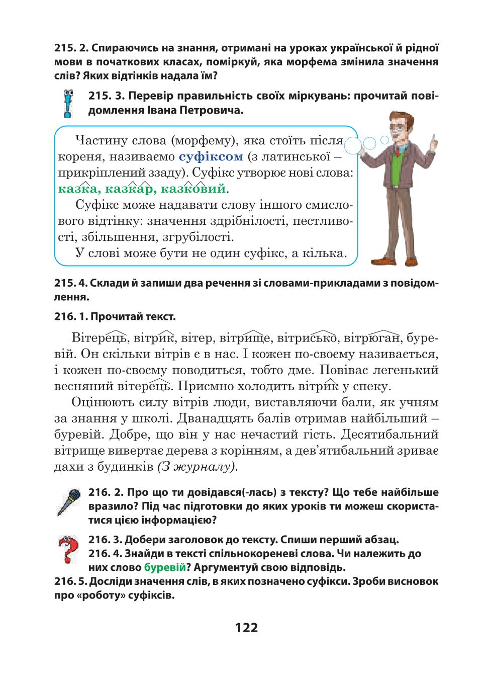 Мініатюра 122