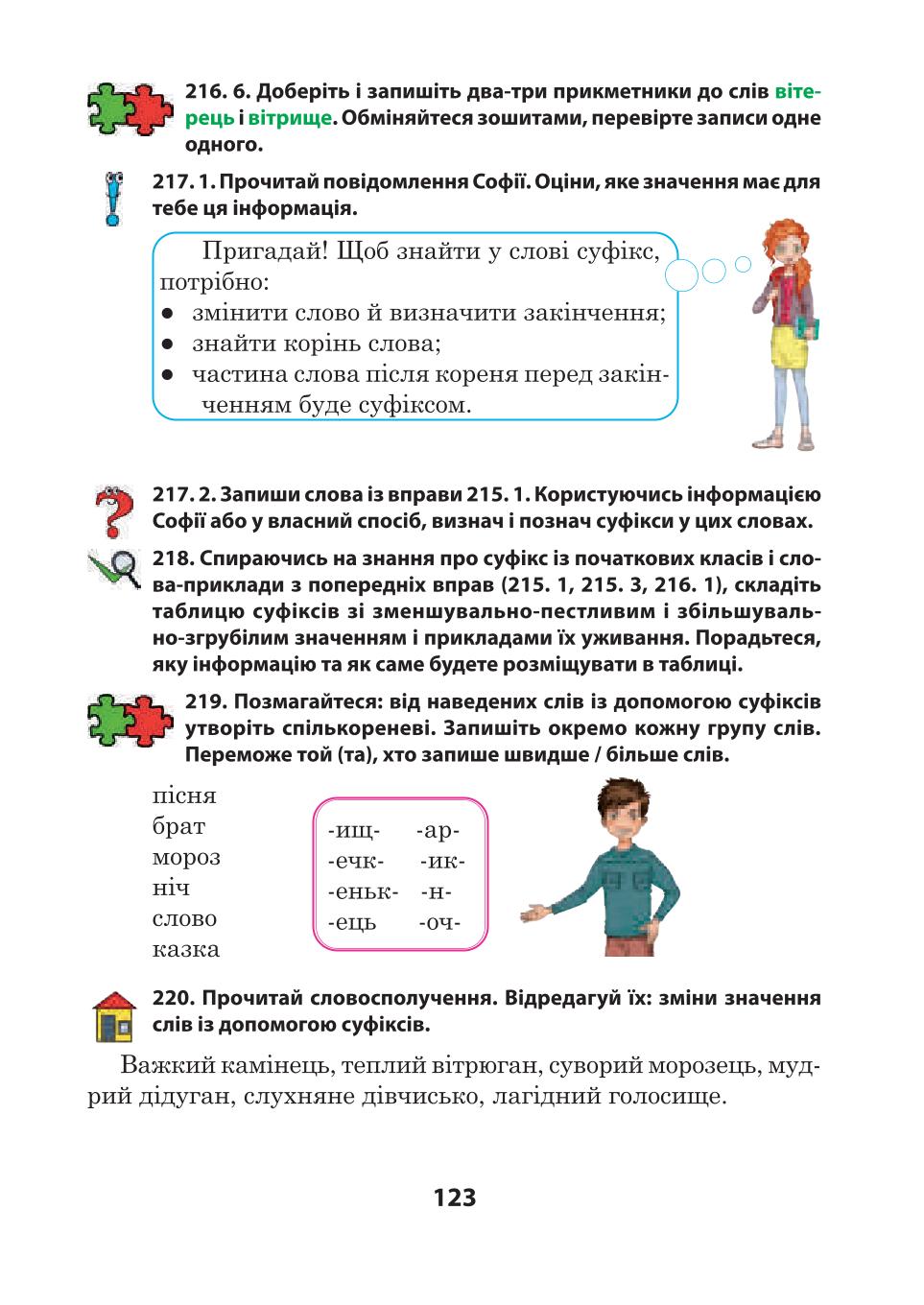 Мініатюра 123
