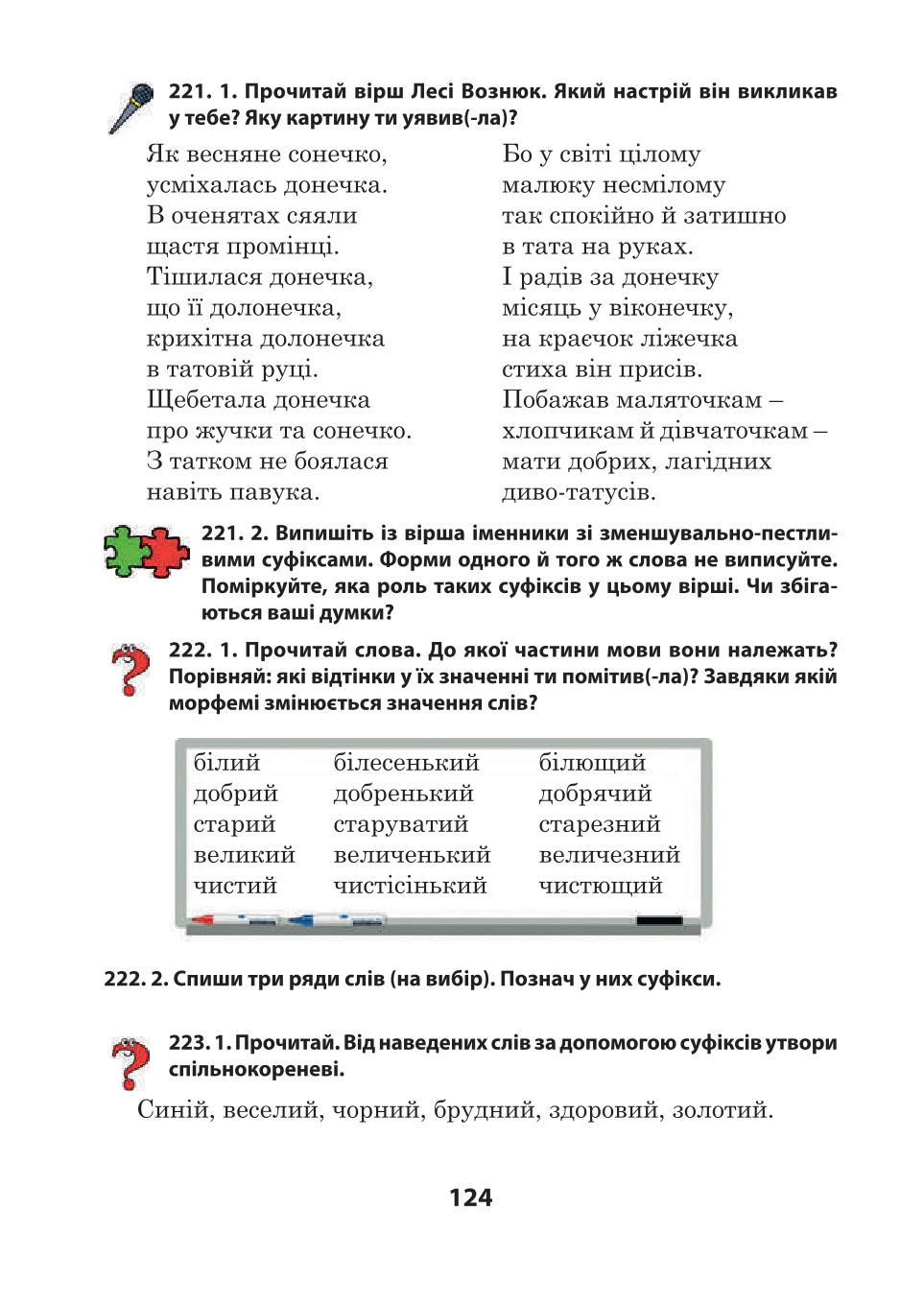 Мініатюра 124