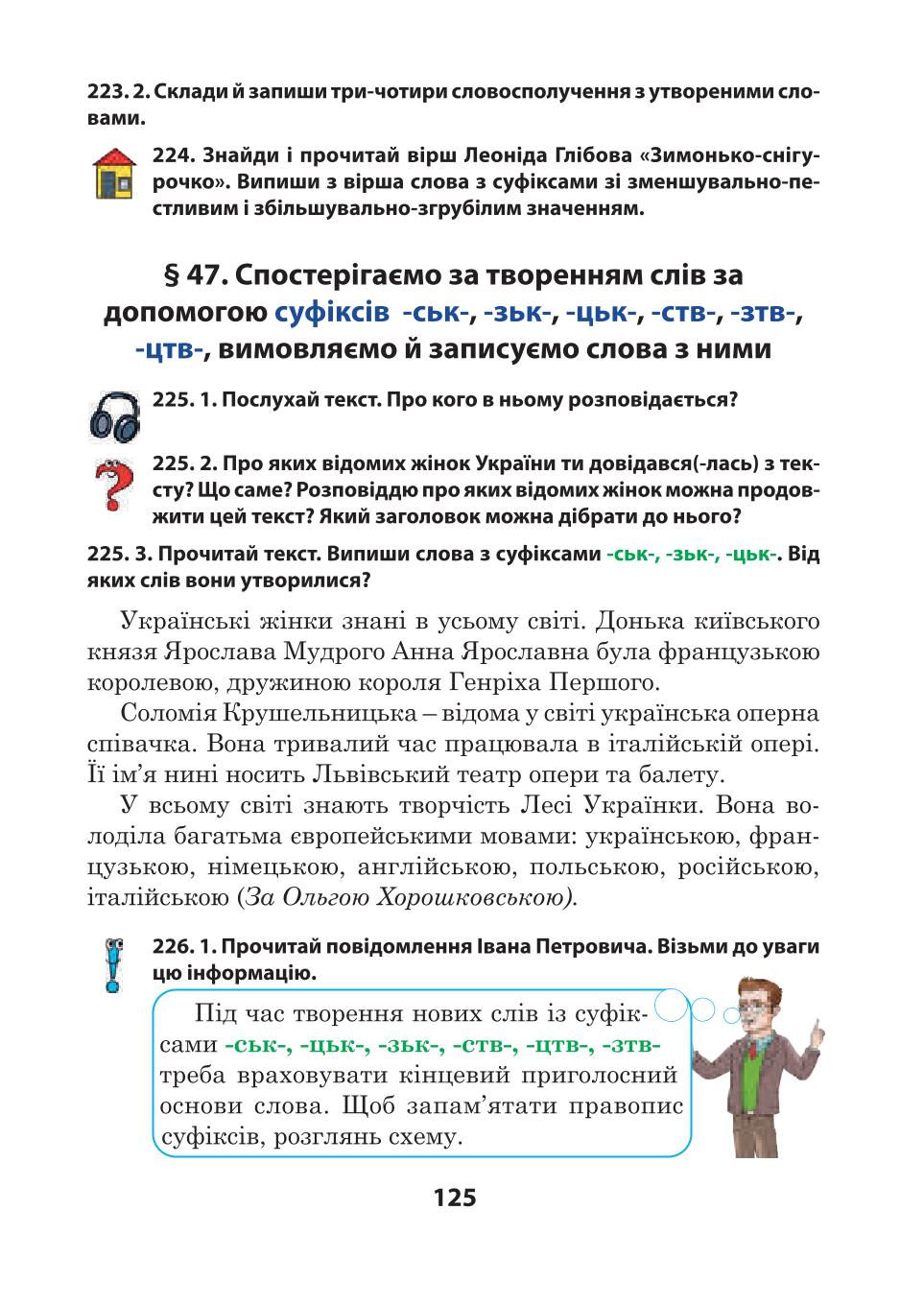 Мініатюра 125