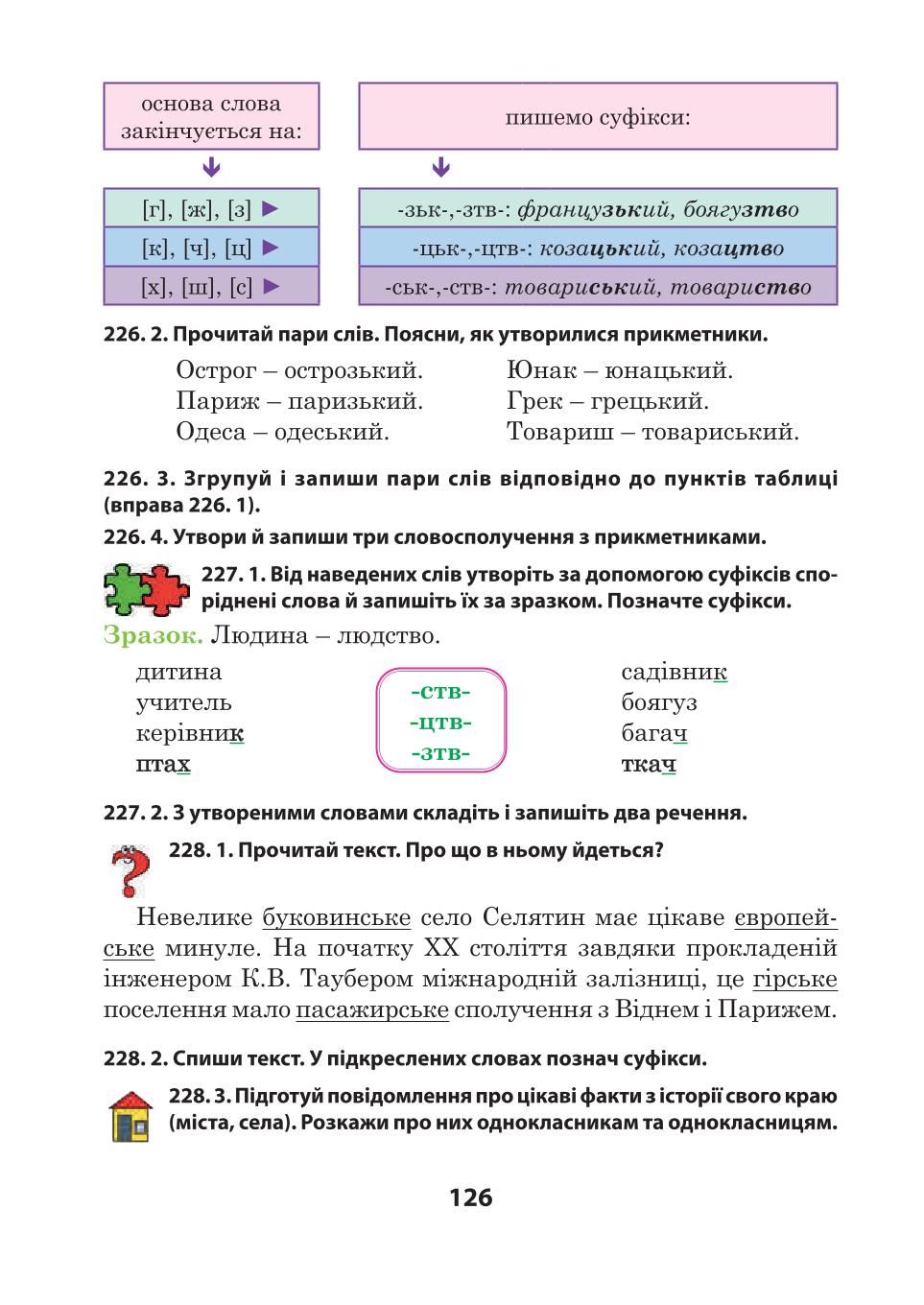 Мініатюра 126