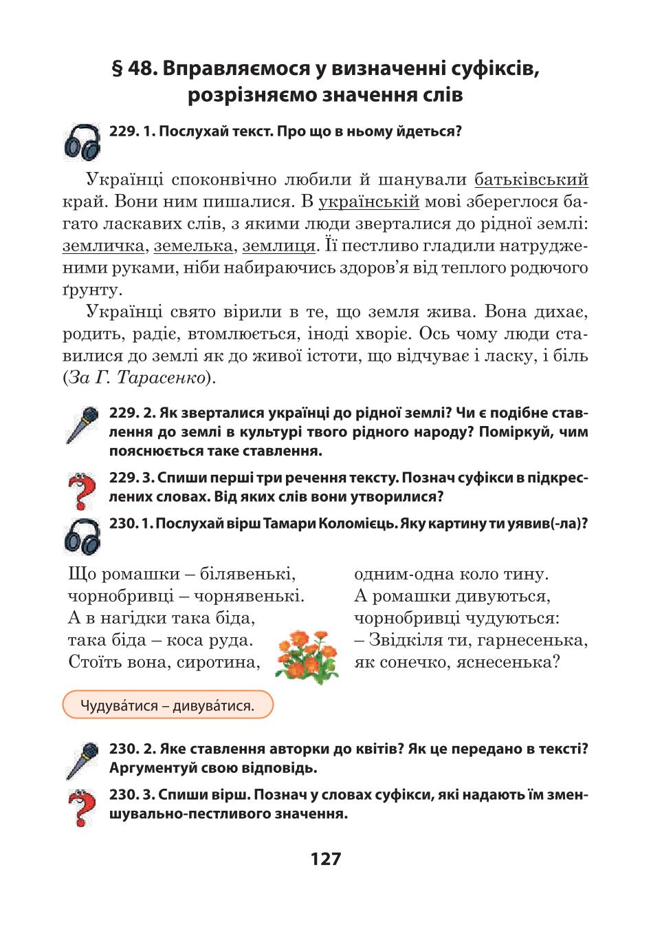 Мініатюра 127
