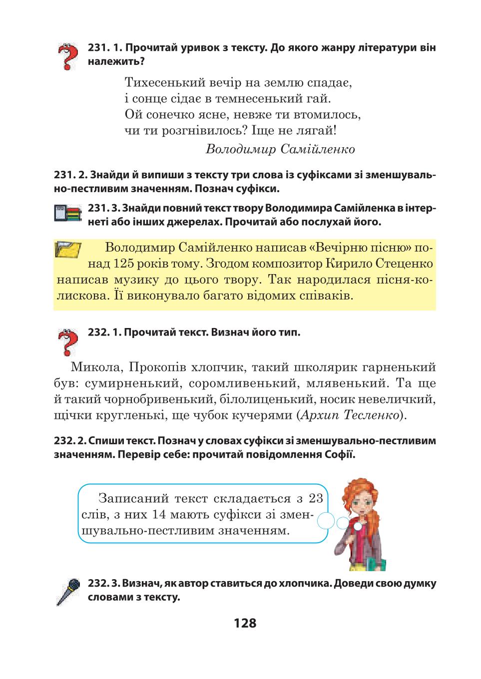 Мініатюра 128