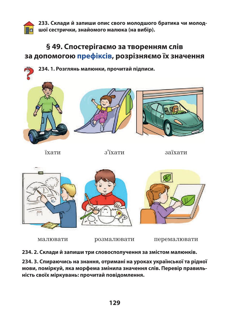 Мініатюра 129