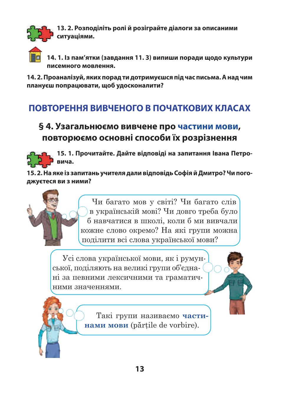 Мініатюра 13