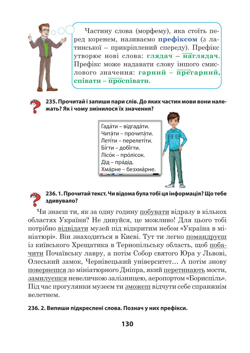 Мініатюра 130