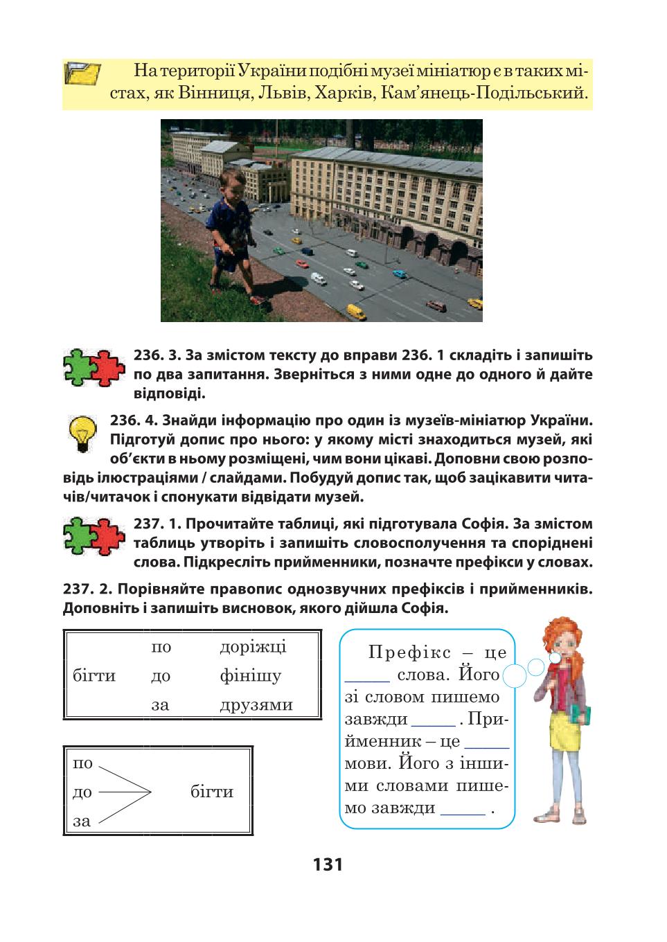 Мініатюра 131