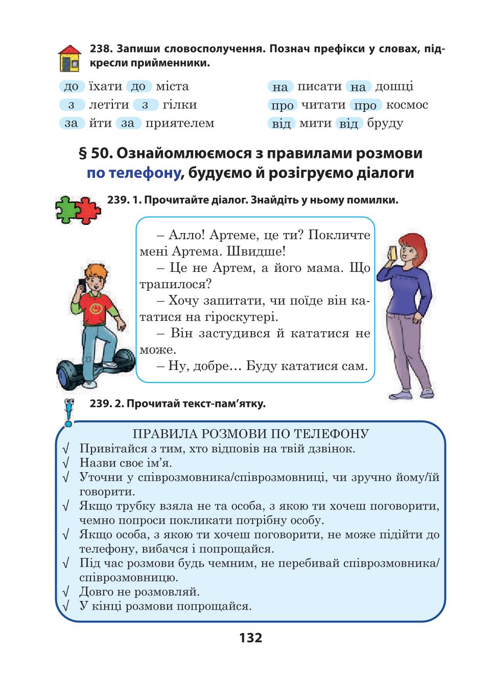 Мініатюра 132