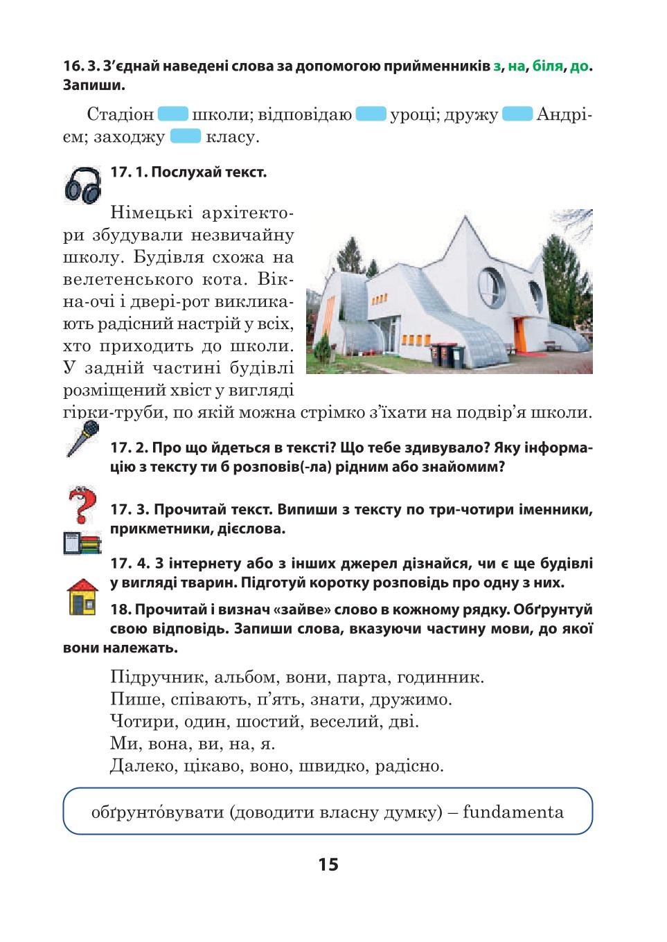 Мініатюра 15